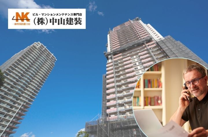 大規模修繕の工程ガイド｜オーナーが理解すべき計画から施工までの流れ